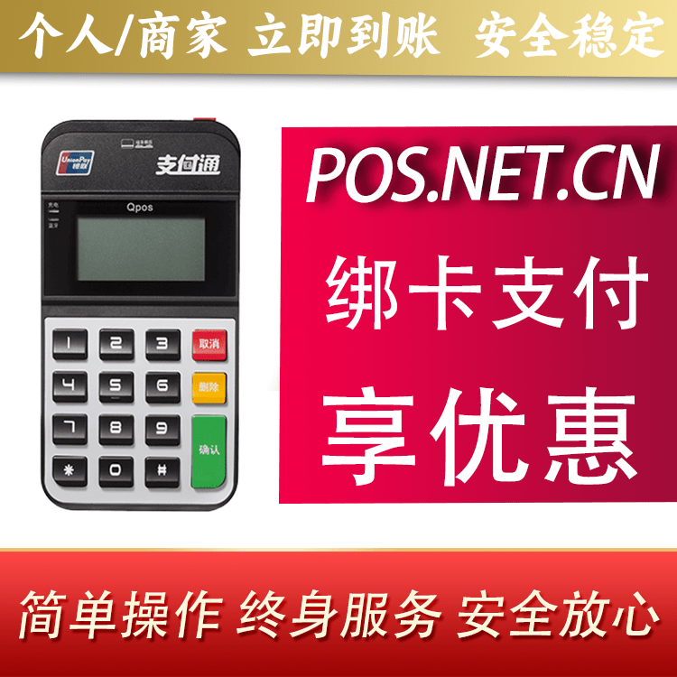 恩施海科Qpos