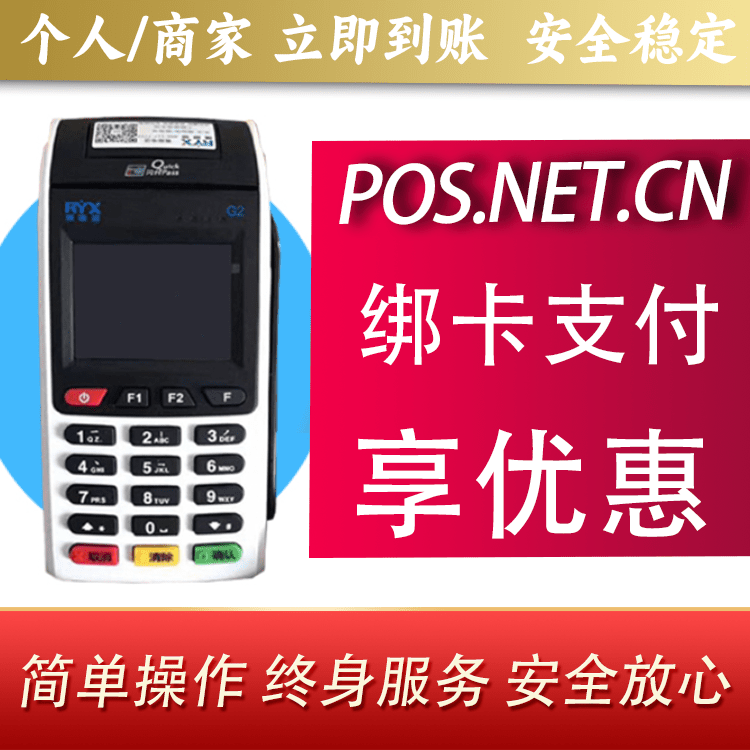 恩施瑞银信大POS