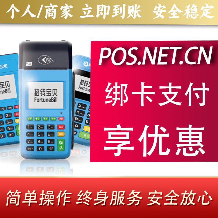 恩施钱大宝POS